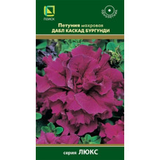 Цветы Петуния Дабл каскад бургунди 10шт (П+)