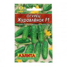 Огурцы Журавленок F1 0.3г/10шт Лидер Аэлита