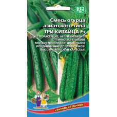 Огурец Три китайца - азиатского типа F1 10шт УД Огурец Три китайца - азиатского типа F1 10шт УД