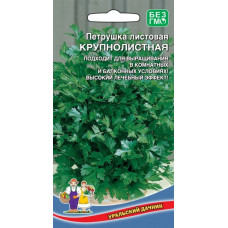 Петрушка Крупнолистная-листовая 2г УД Петрушка Крупнолистная-листовая 2г УД