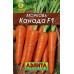 Морковь Канада F1 150шт Лидер Аэлита
