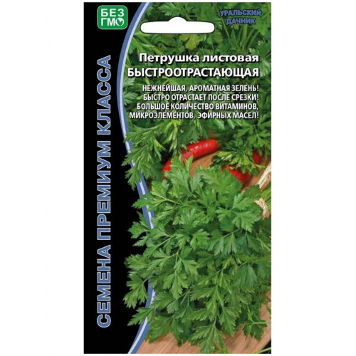 Петрушка Быстроотрастающая - листовая 1.5г УД Петрушка Быстроотрастающая - листовая 1.5г УД