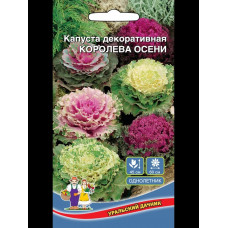 Капуста декоративная Королева осени 0.1г УД Капуста декоративная Королева осени 0.1г УД