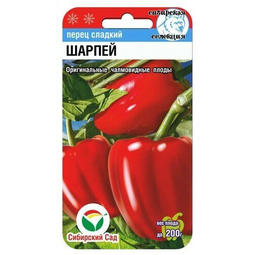 Шарпей 15шт СибСад Шарпей 15шт СибСад