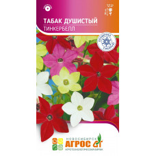 Табак душистый Тинкербелл 0.1г Агрос