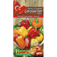 Перец Царский пир смесь 20шт Аэлита