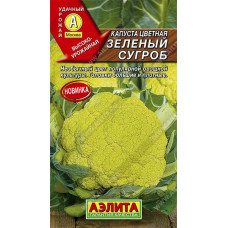 Капуста цветная Зеленый сугроб 0.15г Аэлита