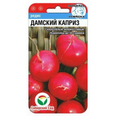 Редис Дамский каприз 2г СибСад