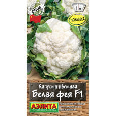 Цветная Белая фея F1 10шт Аэлита