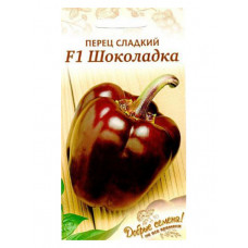 Перец Шоколадка F1 5шт ДС Гавриш Перец Шоколадка F1 5шт ДС Гавриш