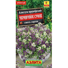 Цветы Алиссум Черничное суфле смесь 0.05г Аэлита