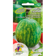 Арбуз Скорик 10шт УД