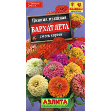 Однолетние и многолетние Цинния Бархат лета смесь сортов 0.5г Аэлита