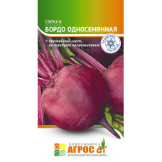 Столовая Бордо односемянная 2г Агрос
