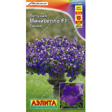 Цветы Петуния Минибелло F1 синяя многоцвет 5шт Аэлита