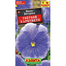 Цветы Виола Голубой карбункул 20шт Аэлита