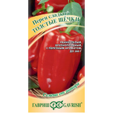 Перец Толстые щечки 0.1г Гавриш