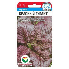 Горчица Красный гигант 0.5г СибСад