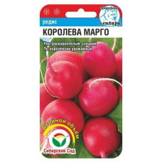 Редис Королева Марго 4г СибСад