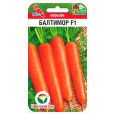 Морковь Балтимор F1 100шт СибСад