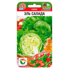 Салат Эль Салада F1 20шт СибСад