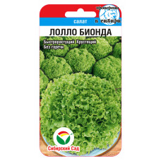 Салат Лолла-Бионда 1г (П+)