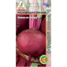 Свекла Русская односеменная 2г Агрос