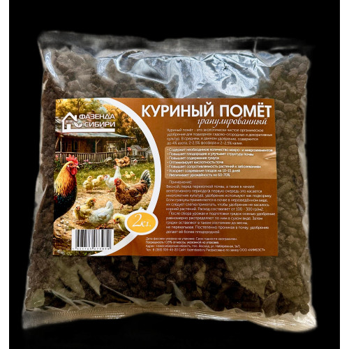 Куриный помет 2кг гранулы ФС Куриный помет 2кг гранулы ФС