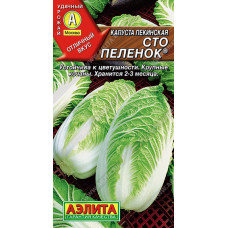 Пекинская Сто пеленок 0.3г Аэлита