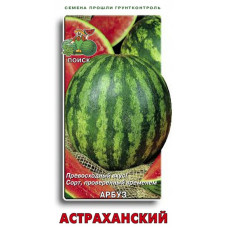 Арбуз Астраханский 15шт Поиск