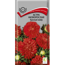 Цветы Астры Ковер красный низкорослая 0.2г Поиск