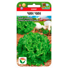Салат Чин Чин F1 20шт СибСад