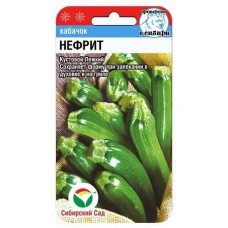 Кабачок Нефрит 5шт СибСад