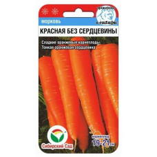 Морковь Красная без сердцевины 2г СибСад