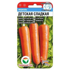 Морковь Детская сладкая 2г СибСад