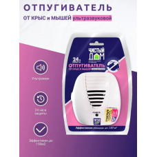 Отпугиватель от крыс и мышей чистый дом