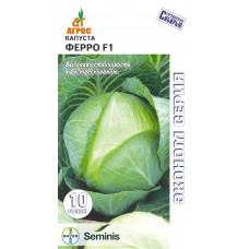 Белокочанная Ферро F1 10шт Эконом Агрос