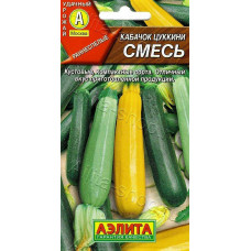 Кабачок Смесь цуккини 2г Аэлита