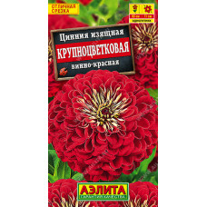 Однолетние и многолетние Цинния Крупноцветковая винно-красная 0.3г Аэлита