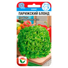 Салат Парижский блонд Батавия салат 0.5г СибСад