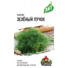 Кухонные травы Укроп Зеленый пучок 2г ХИТ Гавриш