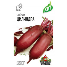 Свекла Цилиндра 2г ХИТ Гавриш