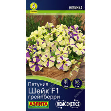 Цветы Петуния Шейк F1 грейпберри 5шт Аэлита