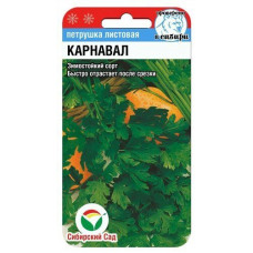 Кухонные травы Петрушка кудр. Петра НС