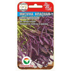 Мизуна красная 0.5гр СибСад