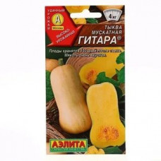 Тыква Атлант 5шт (П+)
