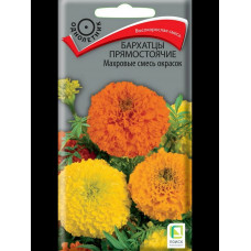 Однолетние и многолетние Бархатцы Махровые смесь окрасок 0.5г Поиск