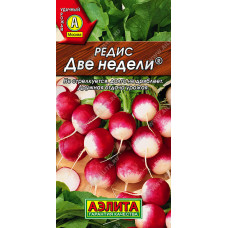 Редис Две недели 2г Аэлита