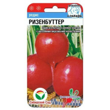 Редис Ризенбуттер 2г СибСад