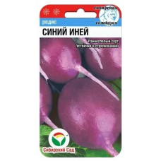 Редис Синий иней 2г СибСад